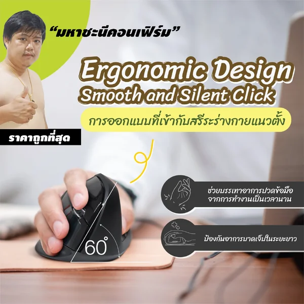 Anitech W225 Wireless 2.4Ghz Mouse Ergonomic เม้าส์เพื่อสุขภาพ จำหน่าย By มหาชะนี image 1 Anitech W225 Wireless 2.4Ghz Mouse Ergonomic เม้าส์เพื่อสุขภาพ จำหน่าย By มหาชะนี image 1