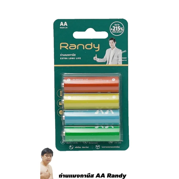 ถ่าน Randy AA แมงกานีส ถ่านคุณภาพจากโรงงานเบอร์ต้นของจีน 1.5V By มหาชะนี (MA2A4) image 1 ถ่าน Randy AA แมงกานีส ถ่านคุณภาพจากโรงงานเบอร์ต้นของจีน 1.5V By มหาชะนี (MA2A4) image 1
