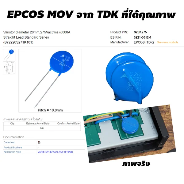 PLUGTHAI MPT-6 ปลั๊กไฟ กันกระชาก Noise Filter 6 ช่อง 16A 3680W สายไฟ 3,5 เมตร image 3