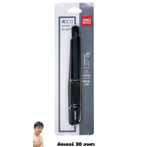 Deli Cutter บอดี้โลหะ น้ำหนักเข้ามือ ใบมีด 30 องศา Auto Lock ยี่ห้ออันดับ 1 ในจีน (2037s) image 1 Deli Cutter บอดี้โลหะ น้ำหนักเข้ามือ ใบมีด 30 องศา Auto Lock ยี่ห้ออันดับ 1 ในจีน (2037s) image 1