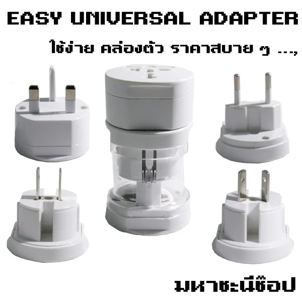 EASY UNIVERSAL ADAPTER image 2