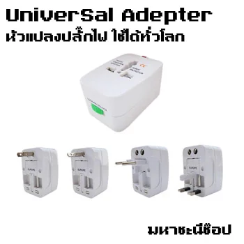 Universal Adapter หัวแปลงปลั๊กไฟ ใช้ได้ทั่วโลก มี Surge Protection image 1
