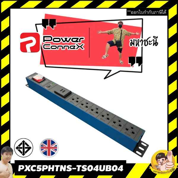 ปลั๊กไฟ PowerConneX PXC5PHTNS-TS06UB02 มาตรฐานอังกฤษผ่าน มอก.ไทย 6 ช่อง 2 USB(หัวงอ) image 2 ปลั๊กไฟ PowerConneX PXC5PHTNS-TS06UB02 มาตรฐานอังกฤษผ่าน มอก.ไทย 6 ช่อง 2 USB(หัวงอ) image 2