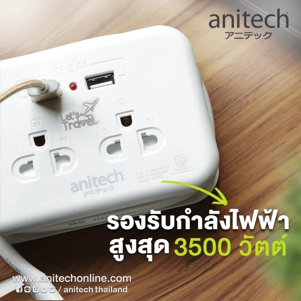 ปลั๊กไฟ ANITECH H9022 ปลั๊กพกพาขนาดกระทัดรัดเท่าฝ่ามือ 2 ช่อง 2 USB image 5 ปลั๊กไฟ ANITECH H9022 ปลั๊กพกพาขนาดกระทัดรัดเท่าฝ่ามือ 2 ช่อง 2 USB image 5