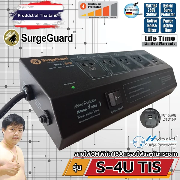 SurgeGuard S-4U TIS เครื่องกรองไฟสวิตซ์แยก สำหรับทีวี เครื่องเสียง โฮมเธียร์เตอร์ USB ชาร์จมือถือ image 1 SurgeGuard S-4U TIS เครื่องกรองไฟสวิตซ์แยก สำหรับทีวี เครื่องเสียง โฮมเธียร์เตอร์ USB ชาร์จมือถือ image 1