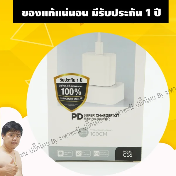 SENDEM ชุดที่ชาร์จ สายชาร์จ ราคาประหยัด ชาร์จด่วน iPhone 8 ขึ้นไป (8/X/11/XR/XS/12/13) image 2