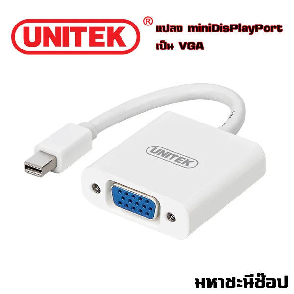 UNITEK ตัวแปลง miniDisplayPort เป็น DVI (แท้) image 1