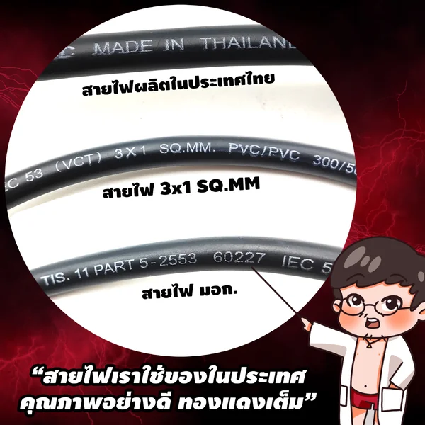 สายไฟ IEC320 แบบ C13 to C14 1 SQ.MM 1.8M สั่งผลิตในไทย By มหาชะนี image 3