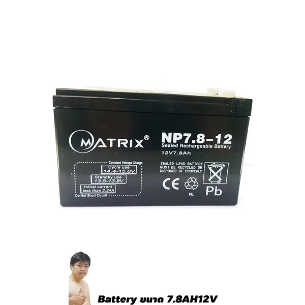 Matrix/Katzuni แบตเตอรี่ เครื่องสำรองไฟ UPS 12V 7.8Ah image 1 Matrix/Katzuni แบตเตอรี่ เครื่องสำรองไฟ UPS 12V 7.8Ah image 1