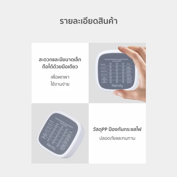มหาชะนี EASY CHECK Lite - เครื่องเช็คสถานะเต้ารับไฟฟ้าแบบง่าย เวอร์ชั่น Lite image 6 มหาชะนี EASY CHECK Lite - เครื่องเช็คสถานะเต้ารับไฟฟ้าแบบง่าย เวอร์ชั่น Lite image 6