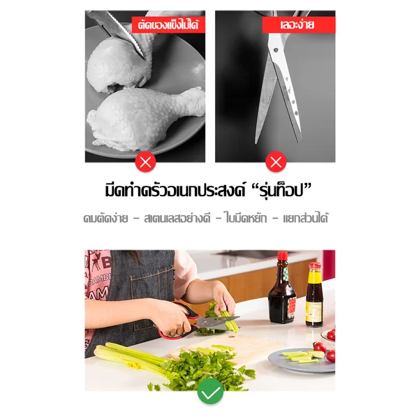 Deli กรรไกรงานครัว*รุ่นท็อป* สเตนเลสมาร์เทนซิติก 30Cr13 ยี่ห้ออันดับ 1 ในจีน (77770) By มหาชะนี image 2 Deli กรรไกรงานครัว*รุ่นท็อป* สเตนเลสมาร์เทนซิติก 30Cr13 ยี่ห้ออันดับ 1 ในจีน (77770) By มหาชะนี image 2