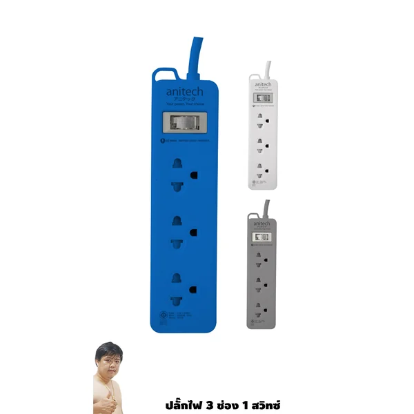 ปลั๊กไฟ Anitech ECO Colorful 3 Outlets มอก.2432-2555 สายไฟ 2 เมตร รุ่น H123 image 1 ปลั๊กไฟ Anitech ECO Colorful 3 Outlets มอก.2432-2555 สายไฟ 2 เมตร รุ่น H123 image 1