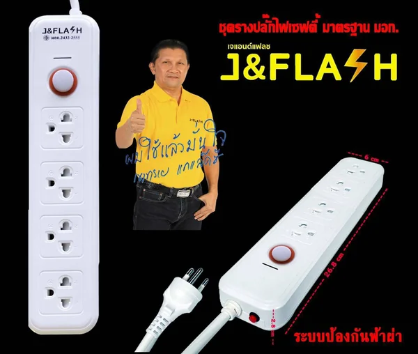 ปลั๊กไฟกันกระชาก J&FLASH คุณภาพดีราคาถูก 4 ช่อง 1 สวิตช์ 3M และ 5M image 2 ปลั๊กไฟกันกระชาก J&FLASH คุณภาพดีราคาถูก 4 ช่อง 1 สวิตช์ 3M และ 5M image 2