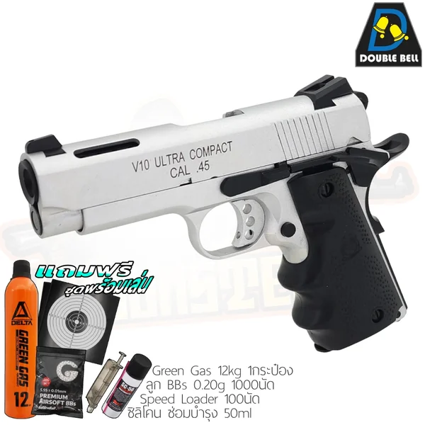 Springfield V10 Ultra Compact 1911 - Double Bell 793Y - BBGUNSTER